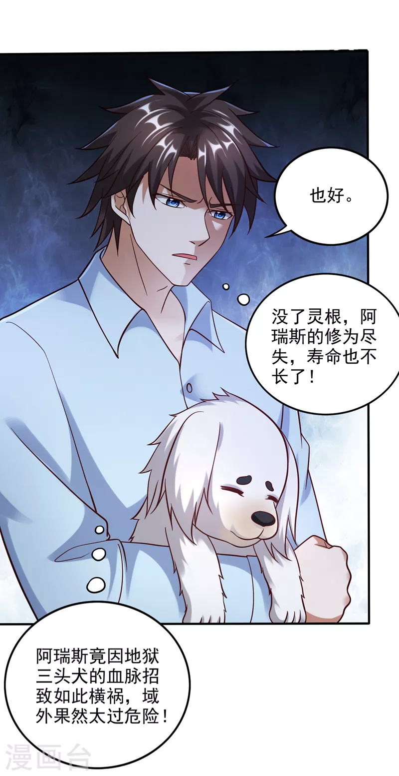 第244话 冤家路窄13