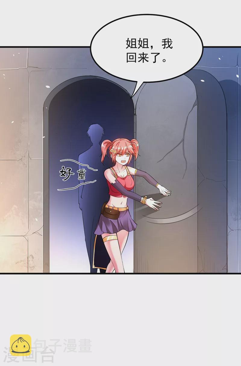 第151话 天融丹4