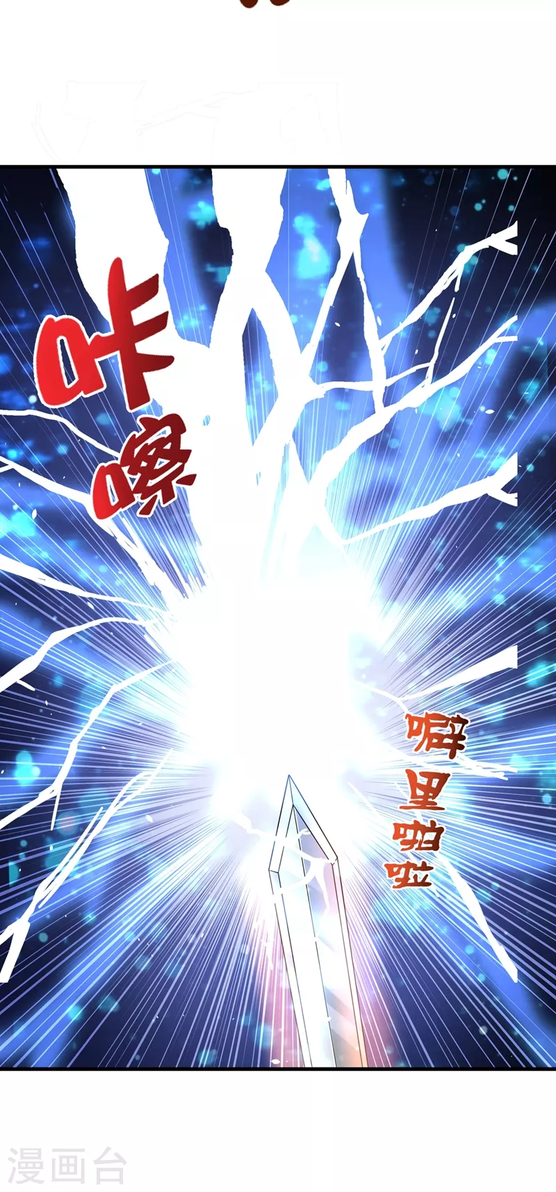 第152话 天妖魅魔9