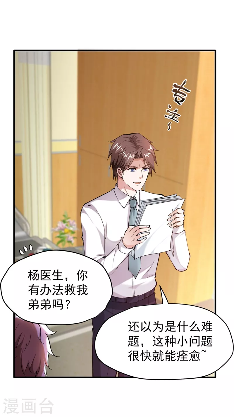 第144话 再遇红袖32
