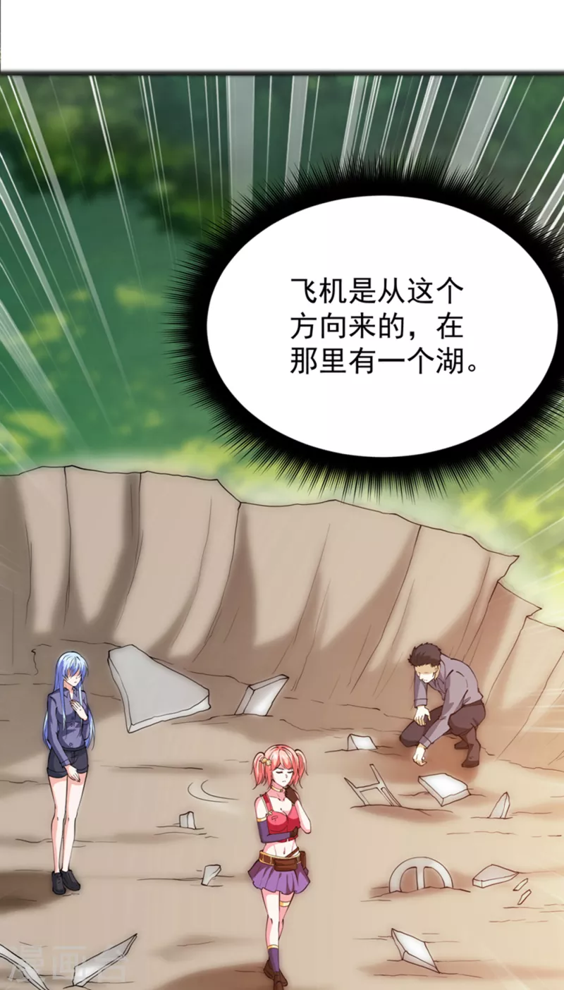 第183话 战巫一族的九龙鼎纹30