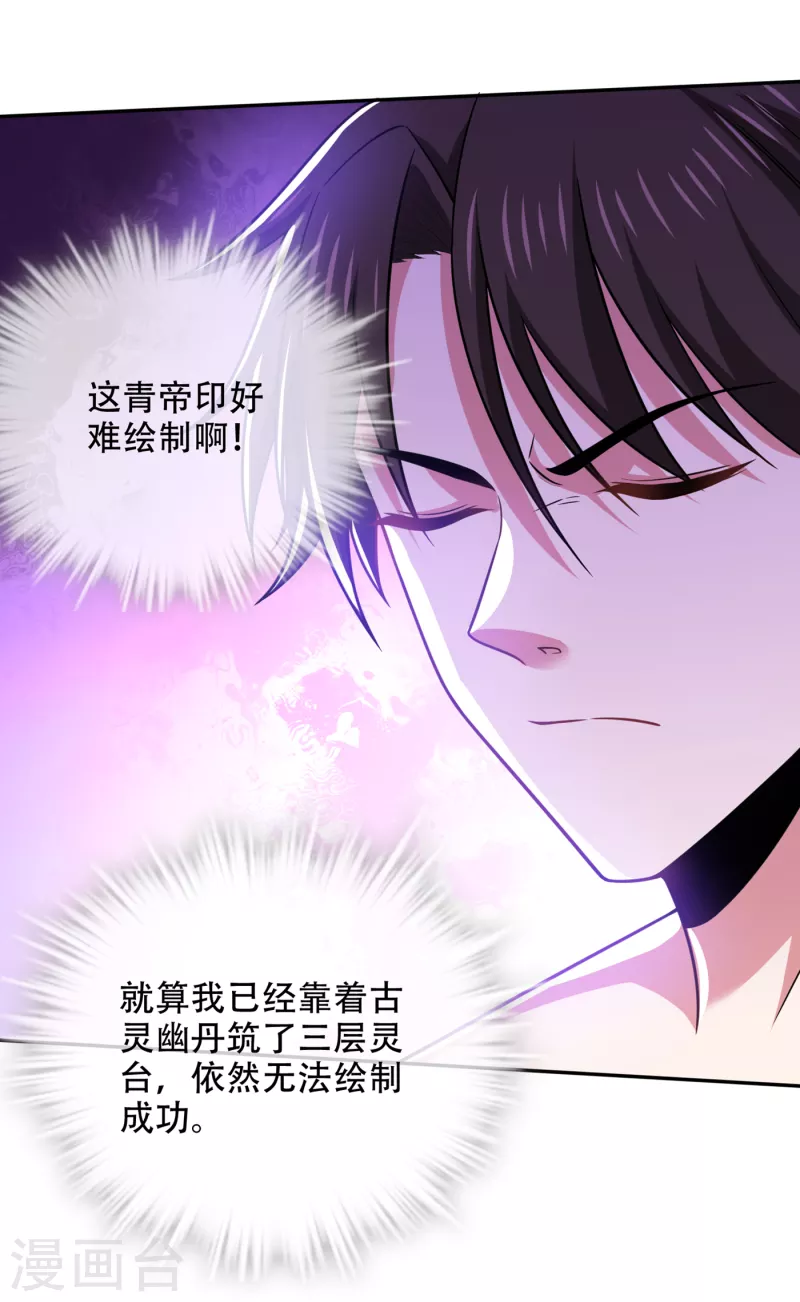 第196话 这里就有神族之人！24
