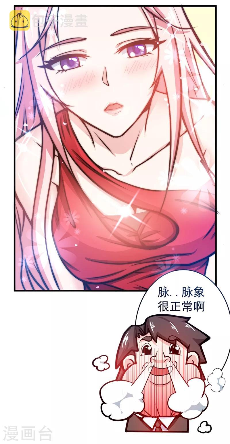 第15话 对付畜生我更有经验22