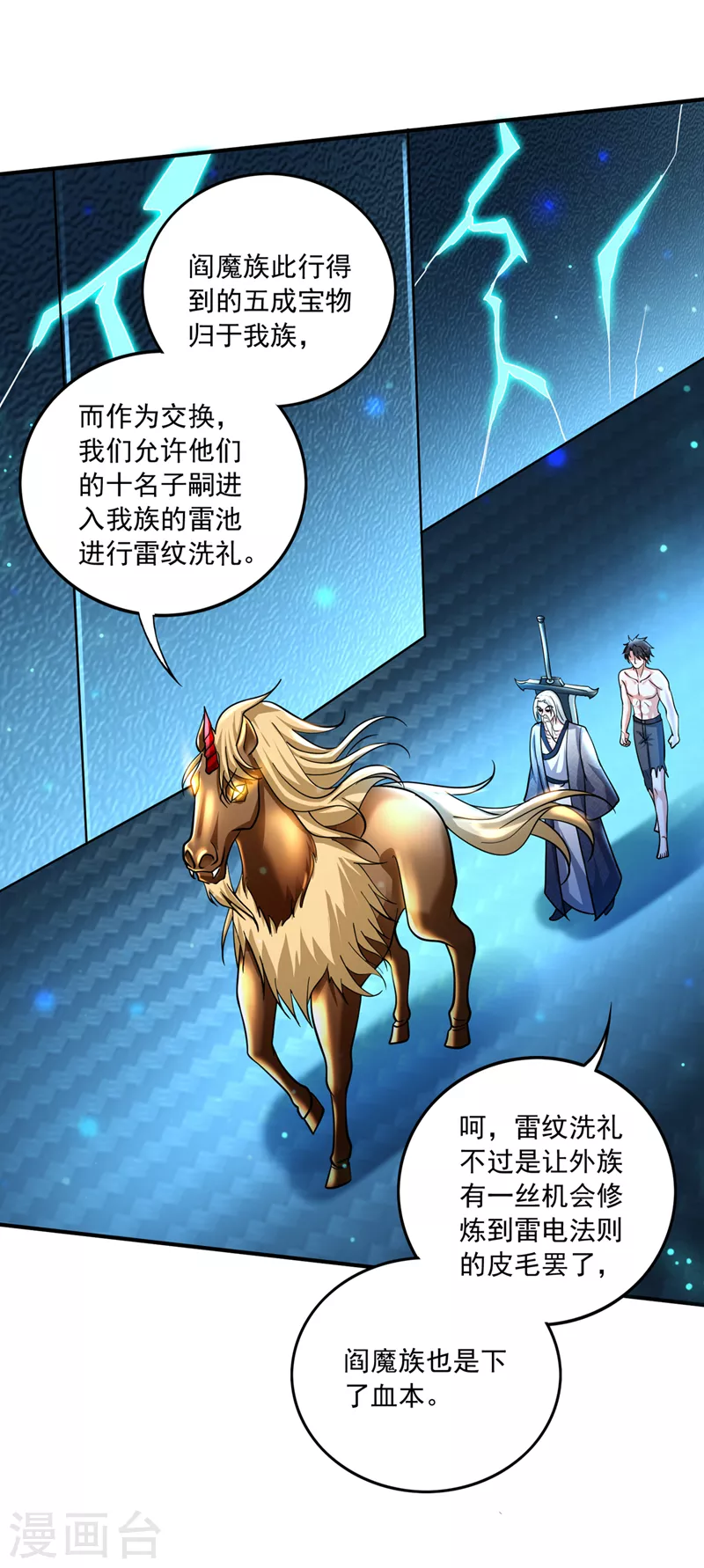 第267话 阎魔族也来了！？23