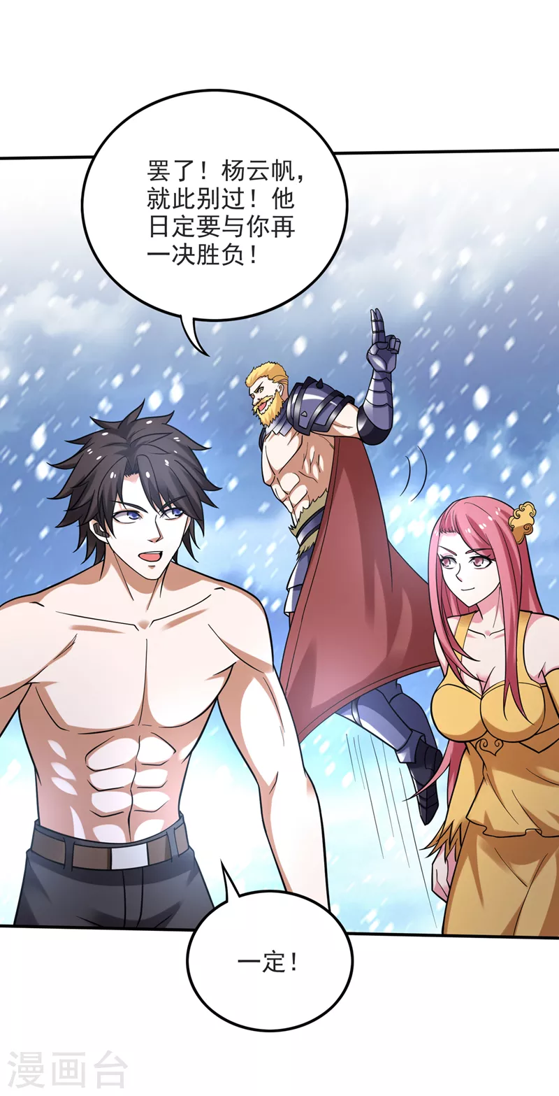 第231话 你要违背承诺？！16