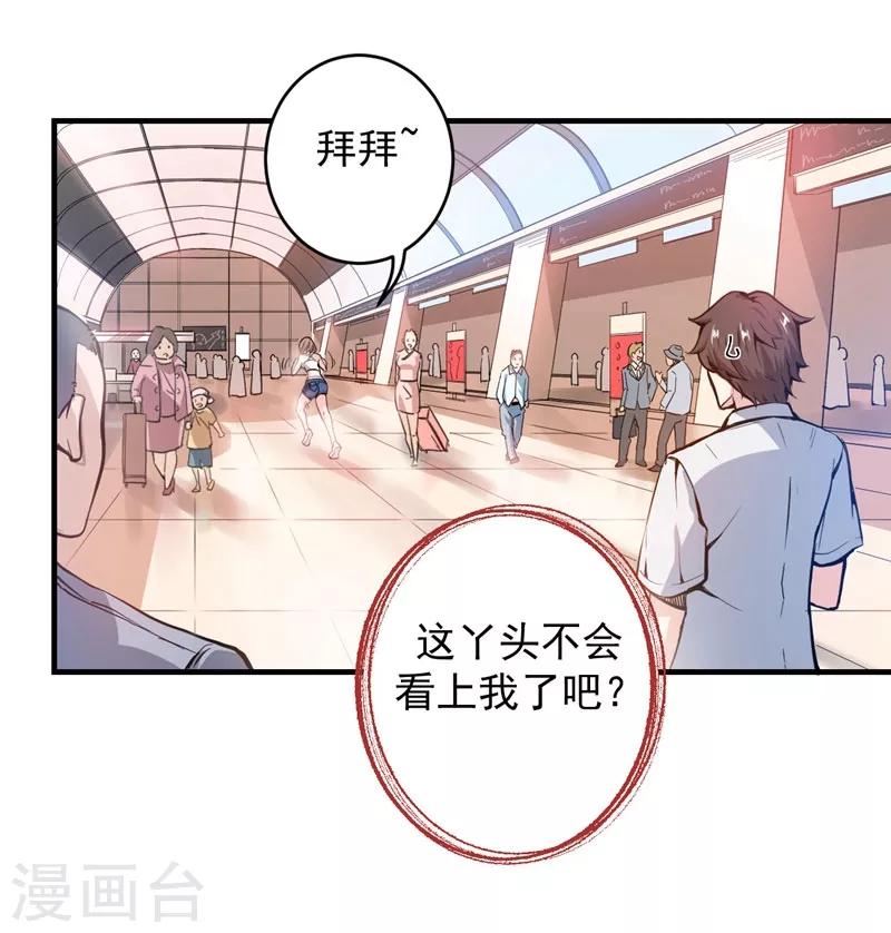 第4话 麒麟？活了！3