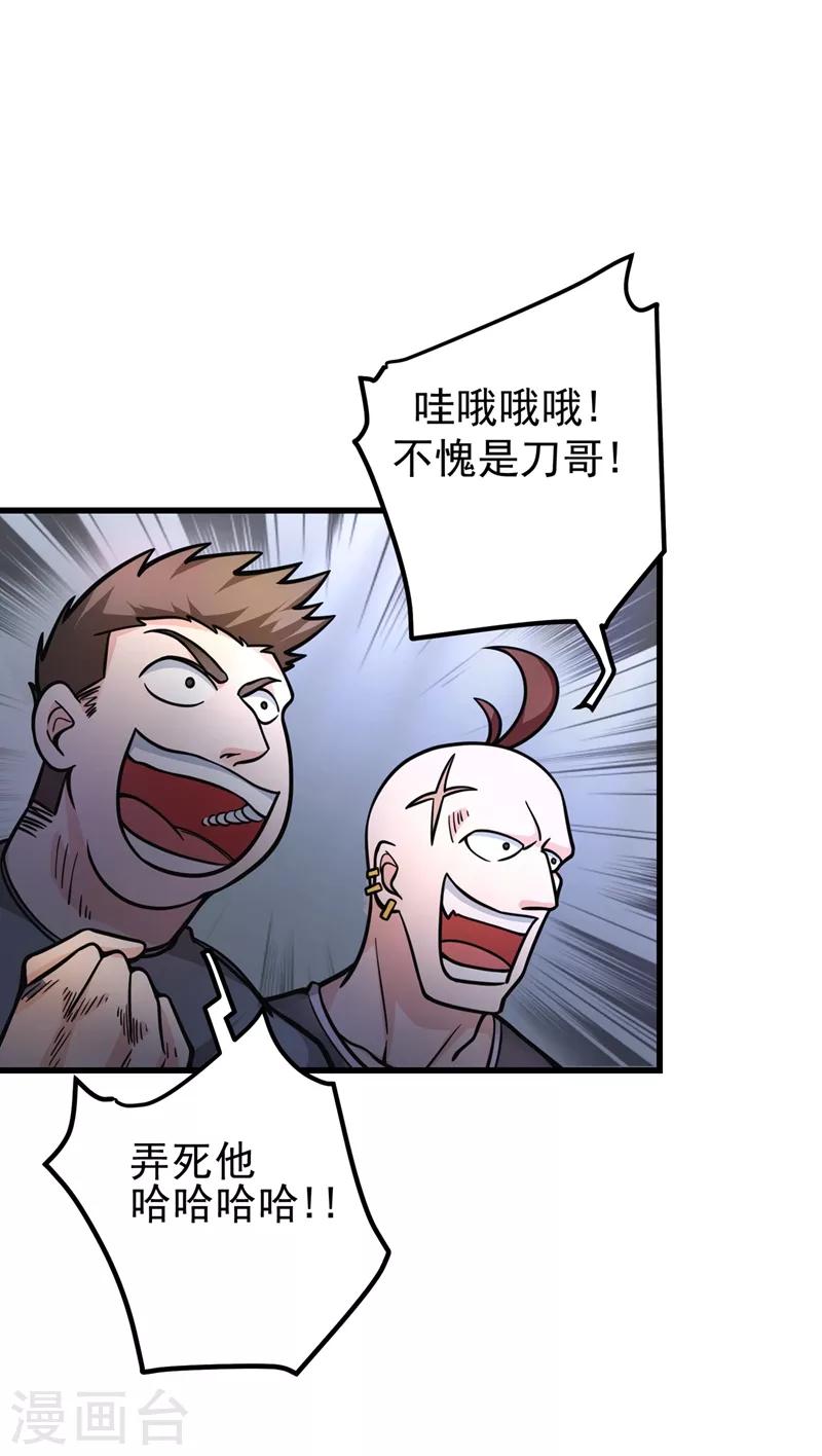 第41话 交给我解决！34