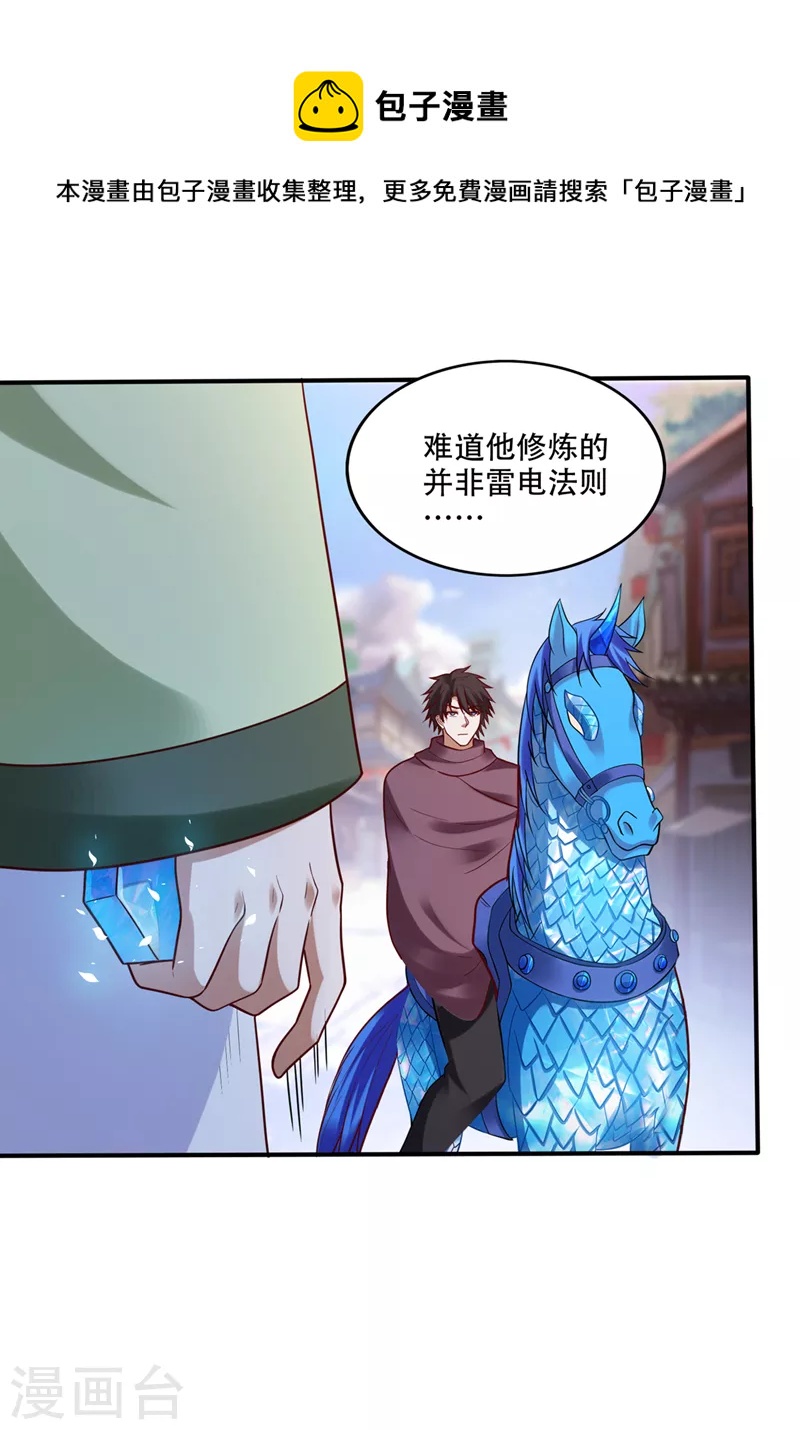 第245话 幽泉涧开启0