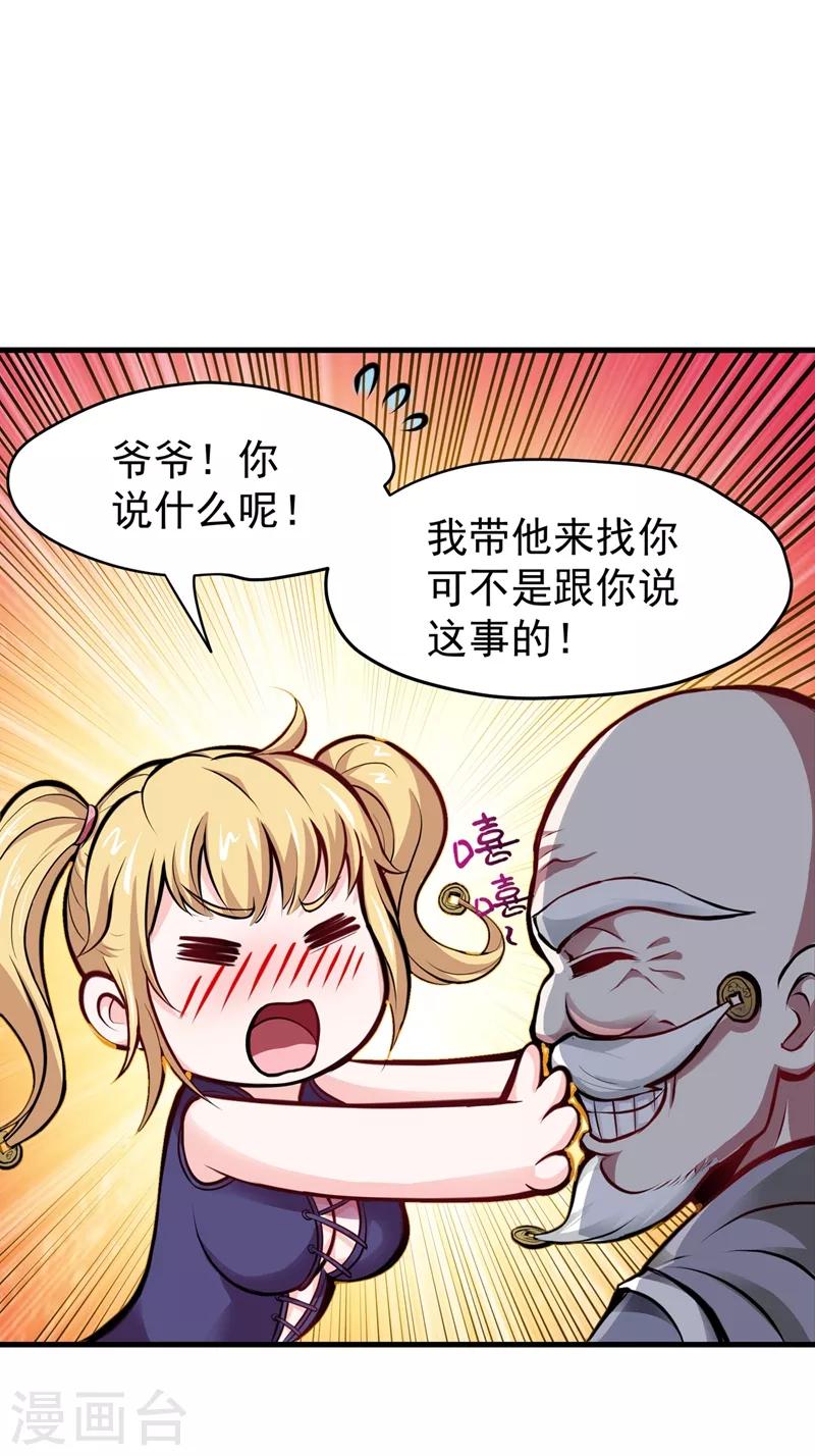 第78话 韩老爷子深藏不露28