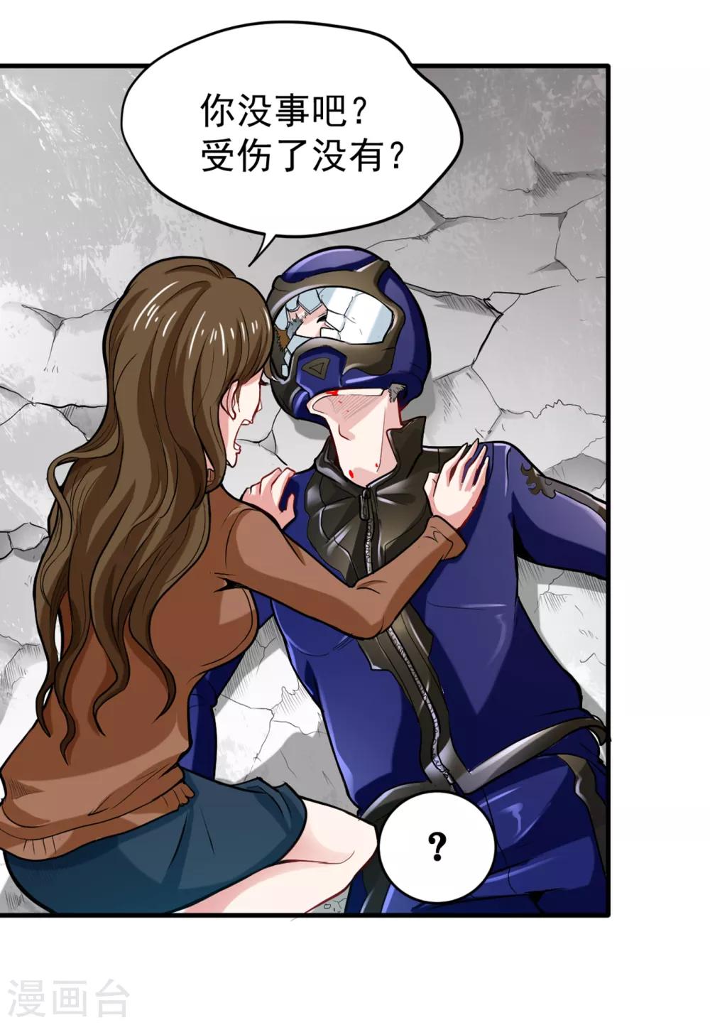 第116话 我们不跑，你快叫人~9