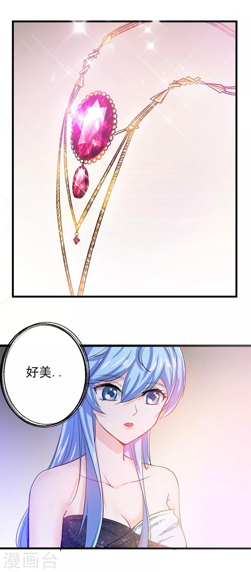 第19话 一周之内，必须完婚？18