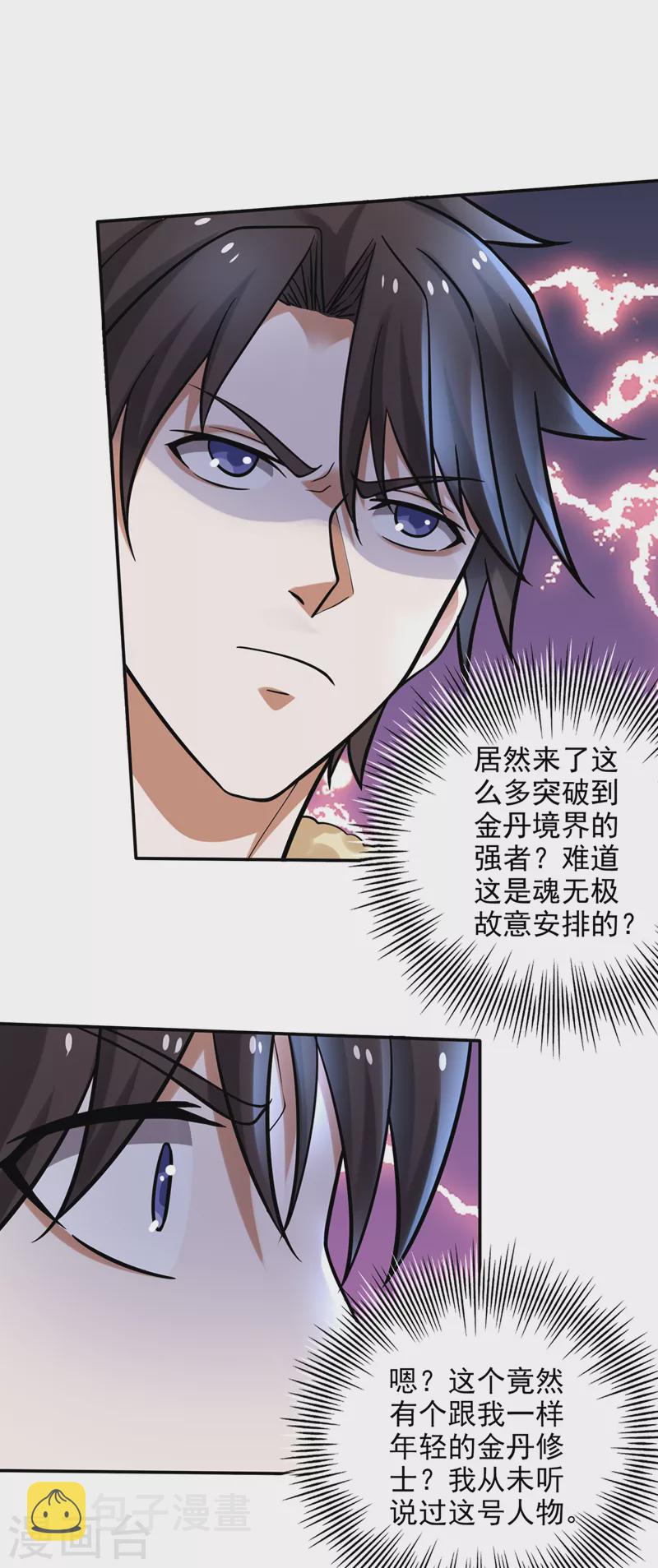 第223话 用魂珠来换林红袖！2