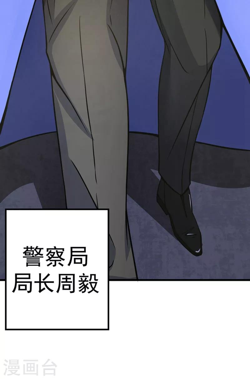 第34话 美女，野狼disco知道吗23