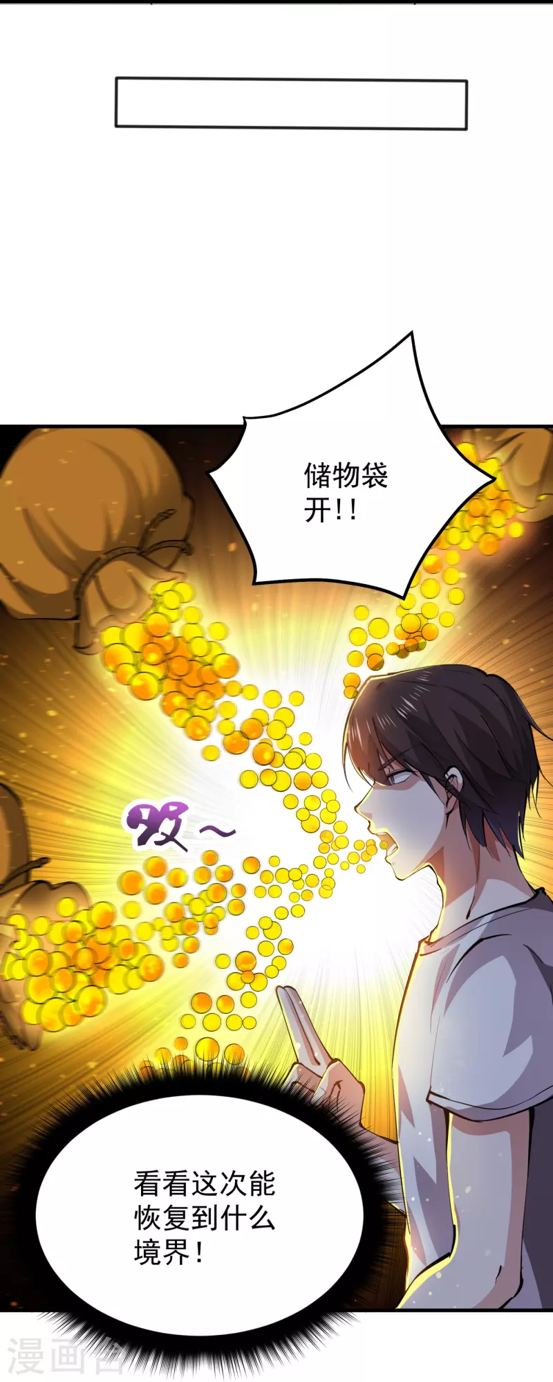 第188话 恢复到了练气境巅峰26