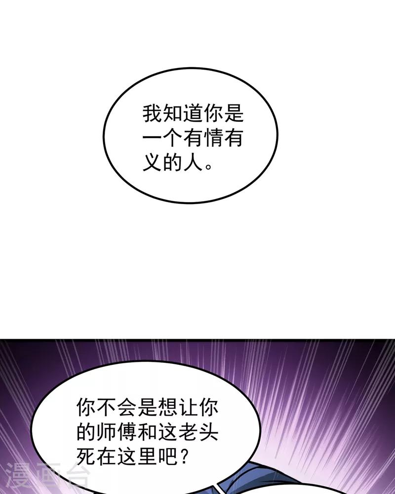 第68话 婆罗门让我很失望啊！24