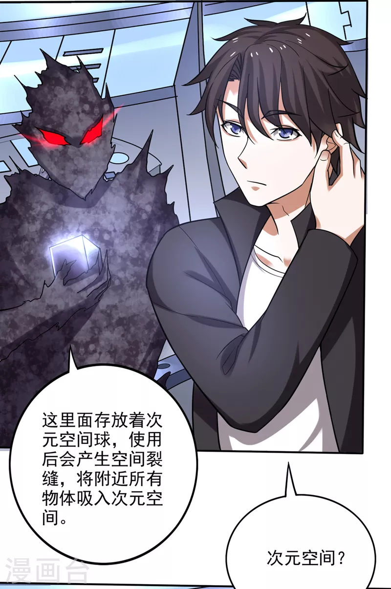 第222话 前往南极洲20