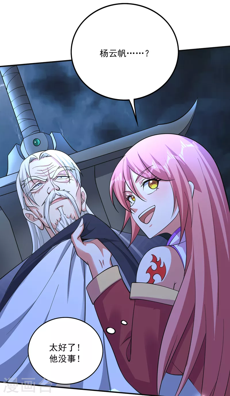 第277话 我们定会再见！4