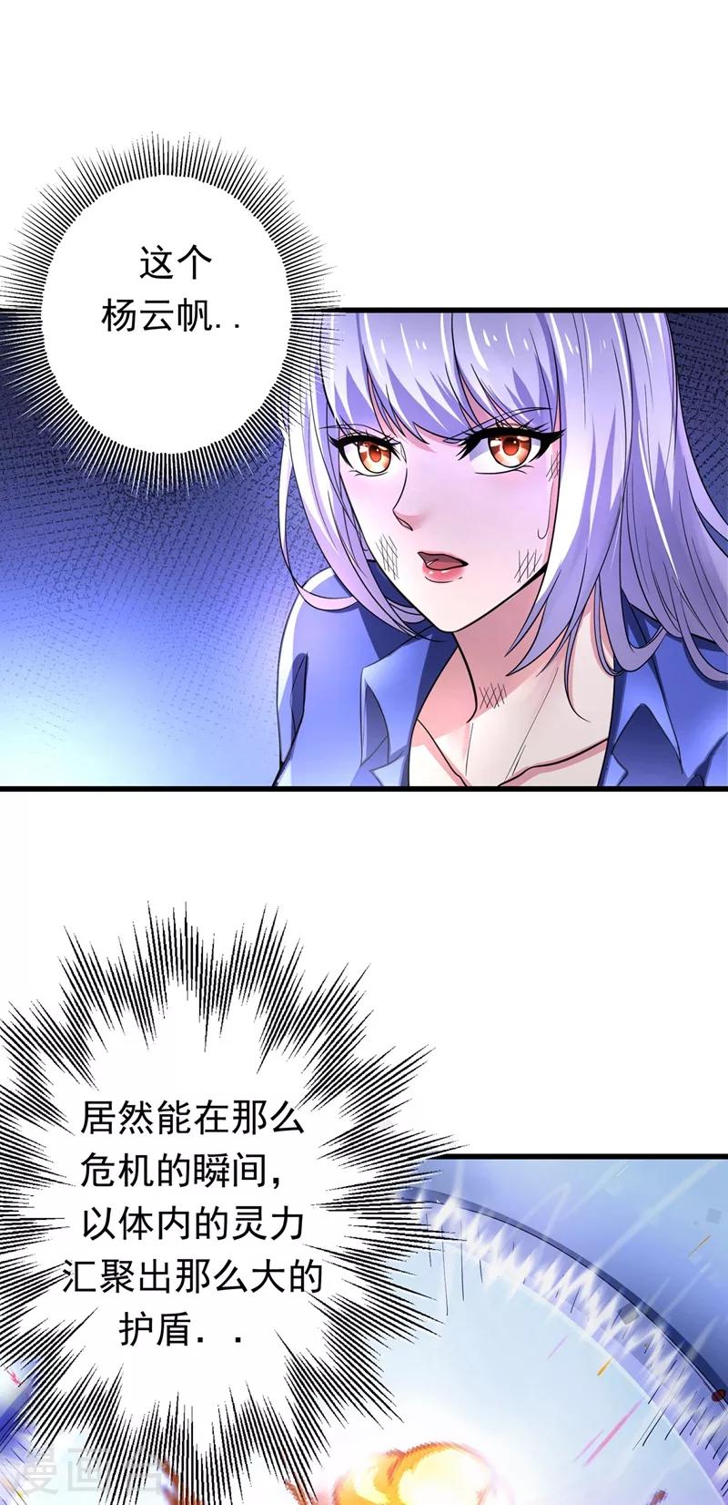 第49话 红袖，你这是干嘛！？20