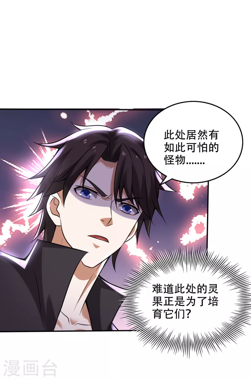 第208话 这里有噬魂蚁！29