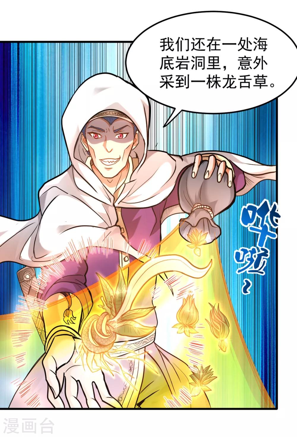 第117话 回京城，见家长！29