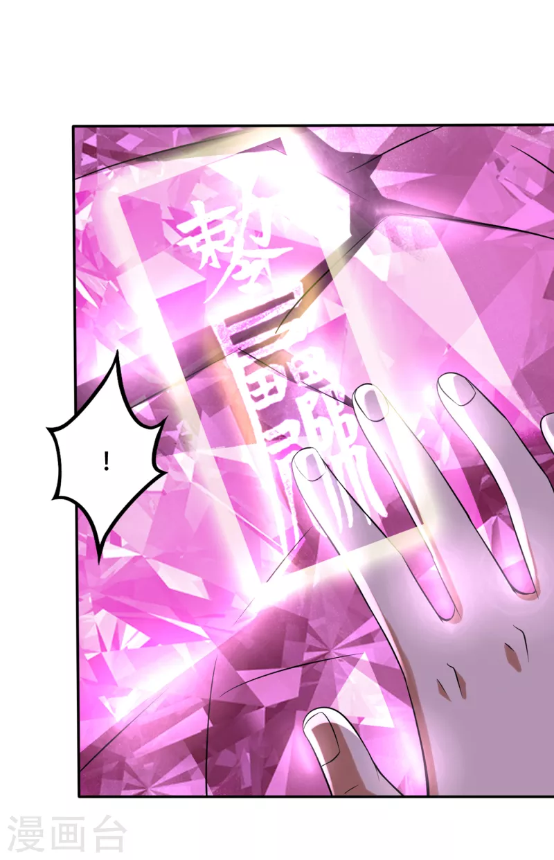 第208话 这里有噬魂蚁！16