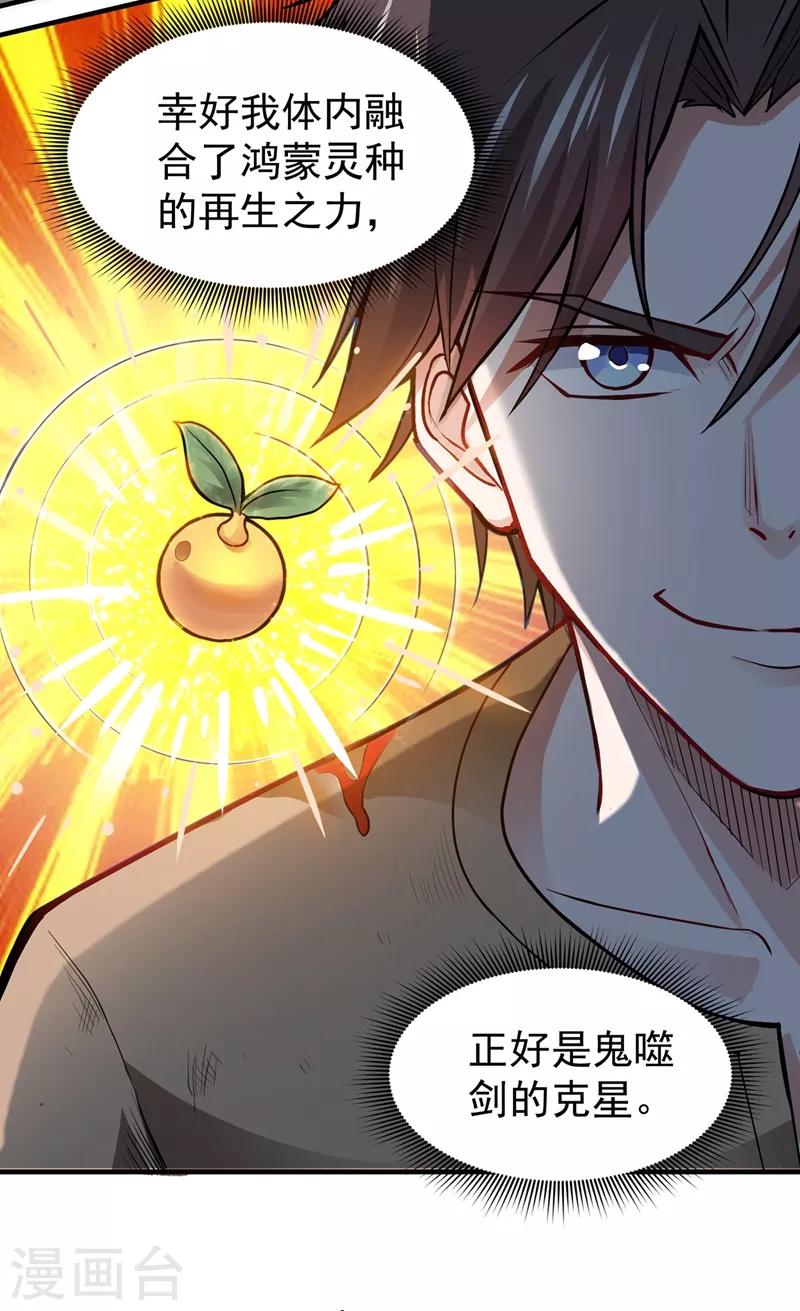 第71话 我就是你们的噩梦！5