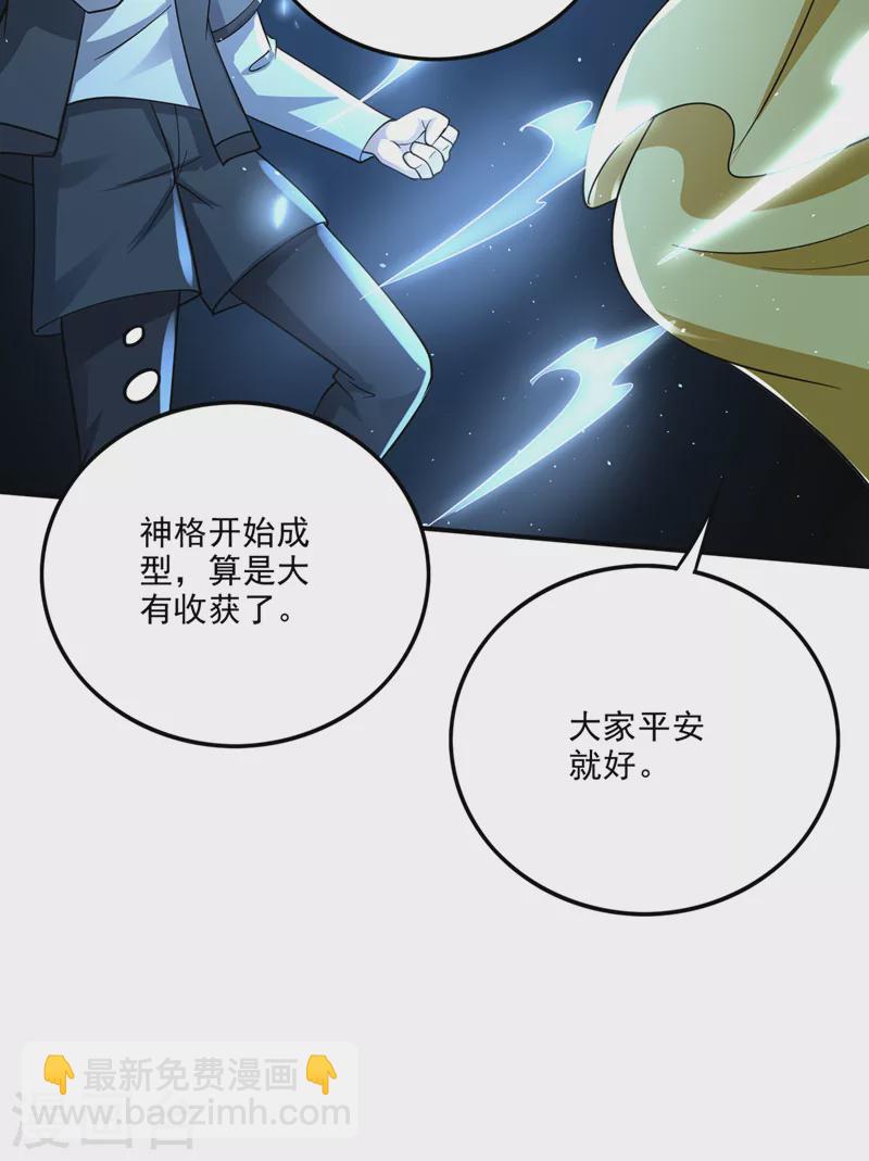 第284话 你们到此为止了！35