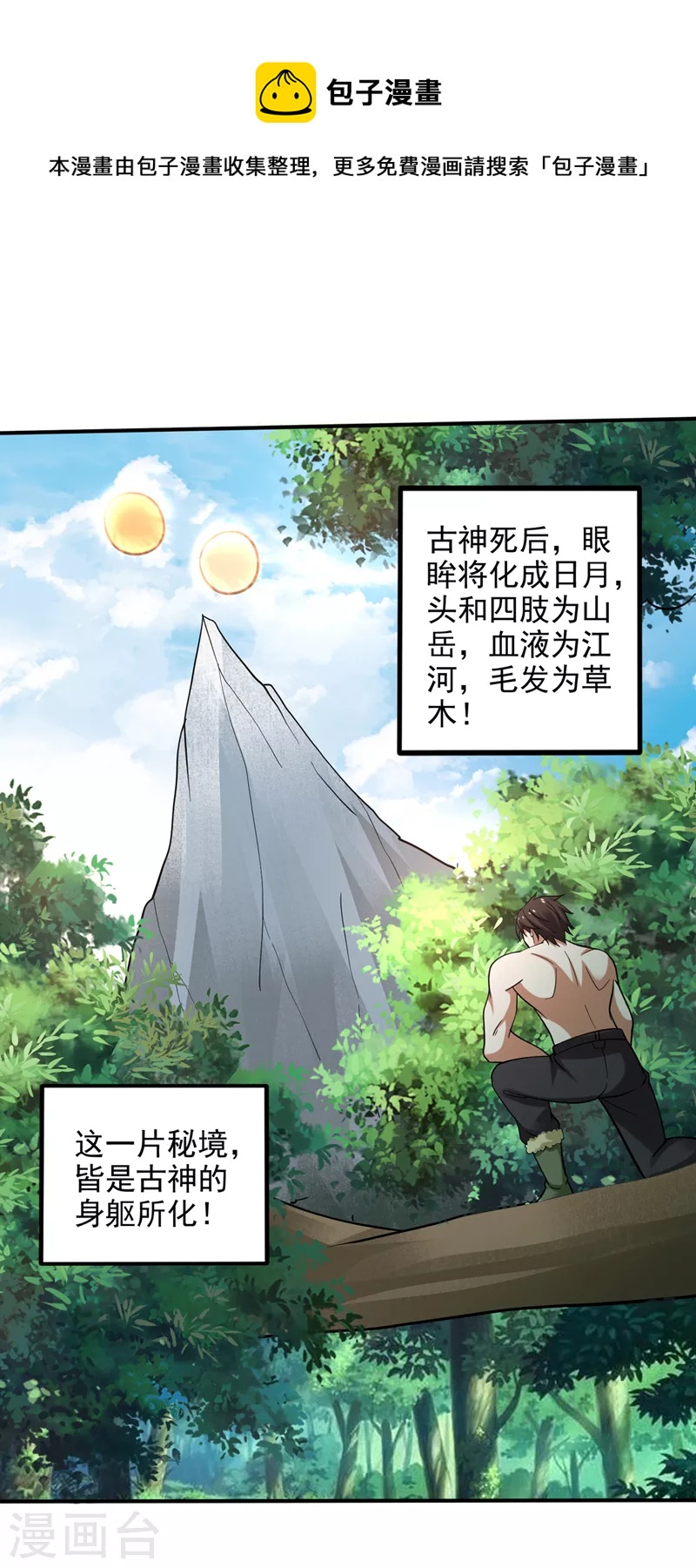 第229话 把古神魂珠抢过来！10