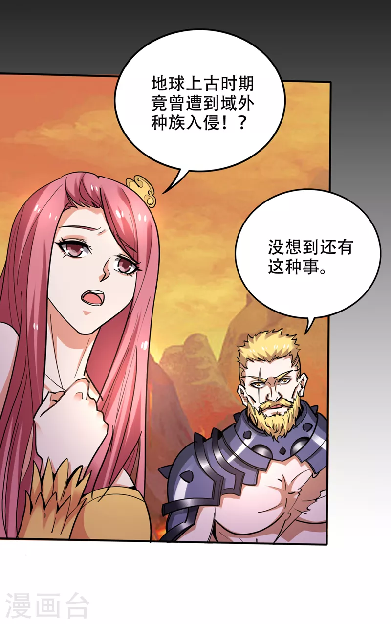 第226话 禹皇的传承12