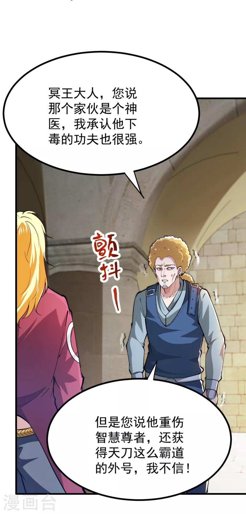 第187话 天刀杨云帆？！33