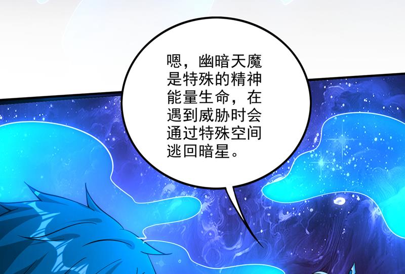 居然是幽暗天魔？！65