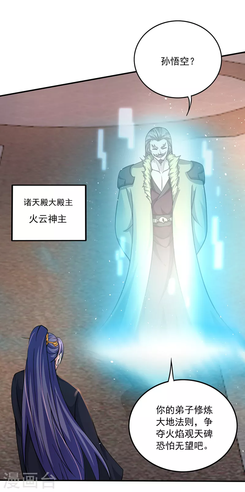 第281话 掌握大地元素！3