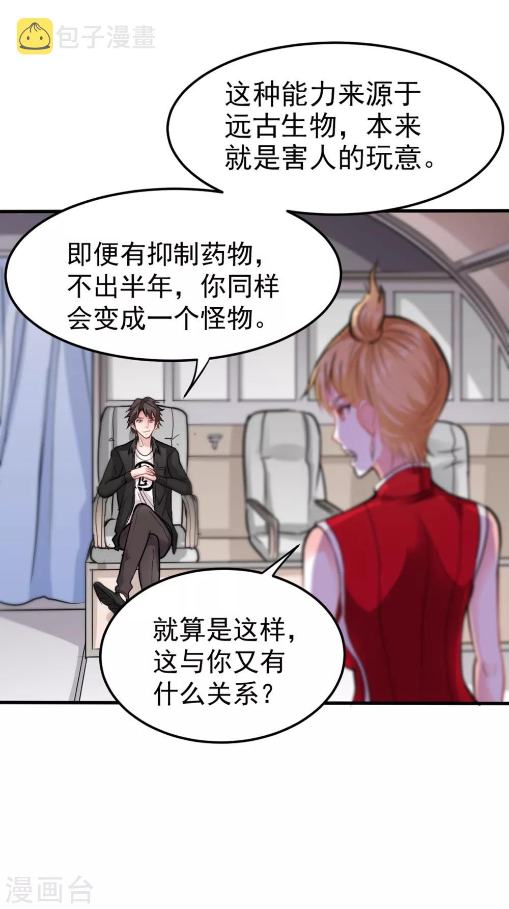 第125话 自相残杀是什么鬼？5