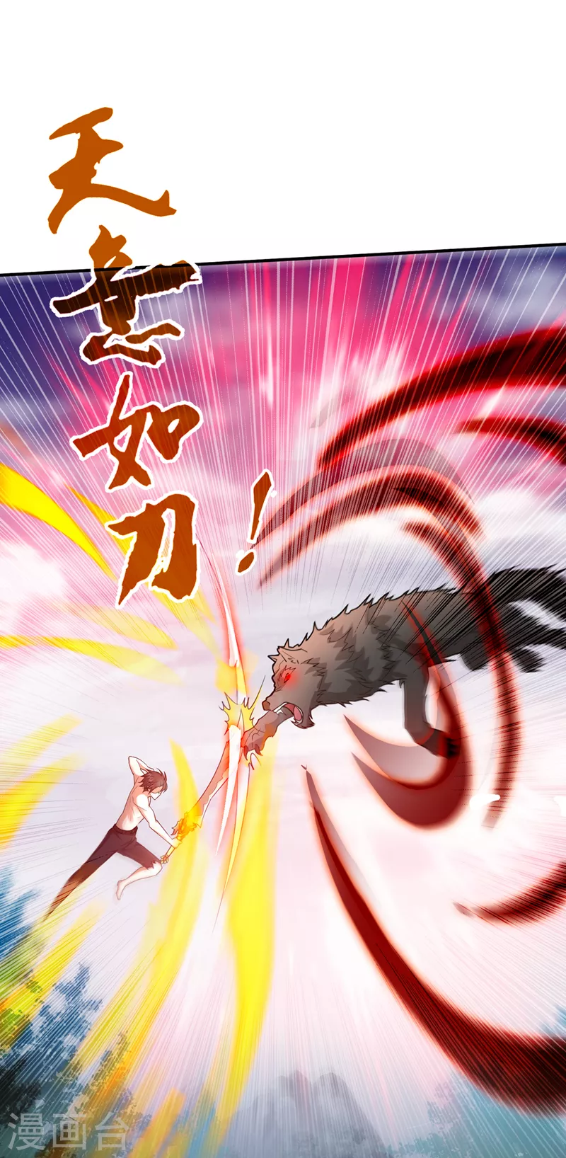 第254话 落日神山一定有线索14