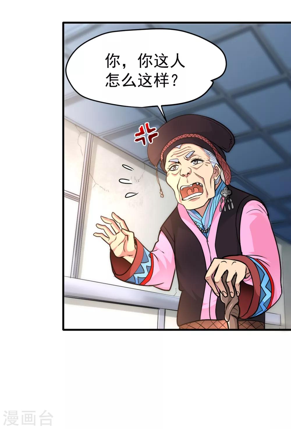 第114话 一个小手术而已~32