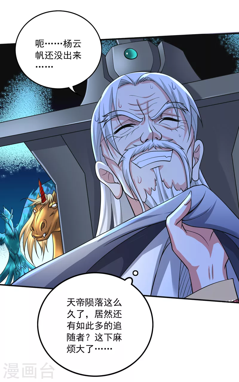 第277话 我们定会再见！2