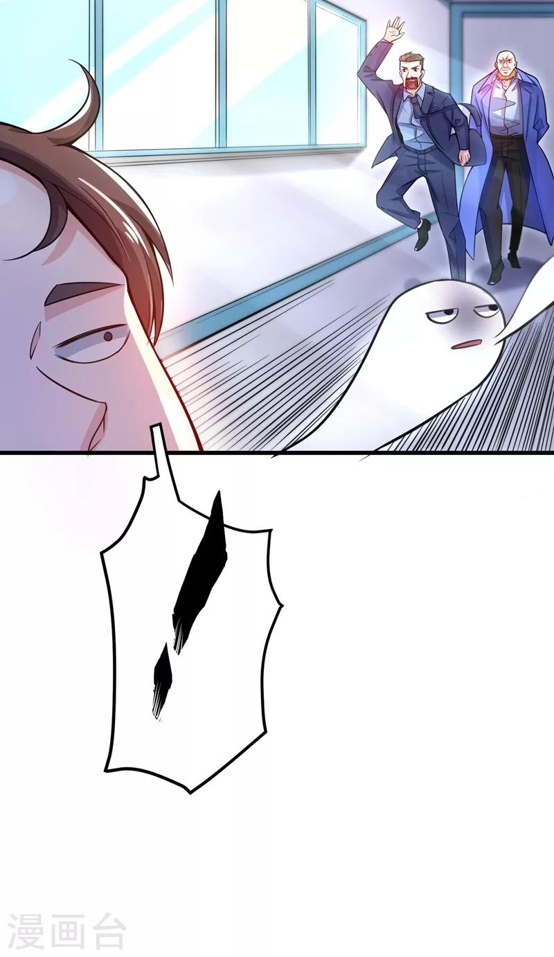 第39话 再闯虎穴！2