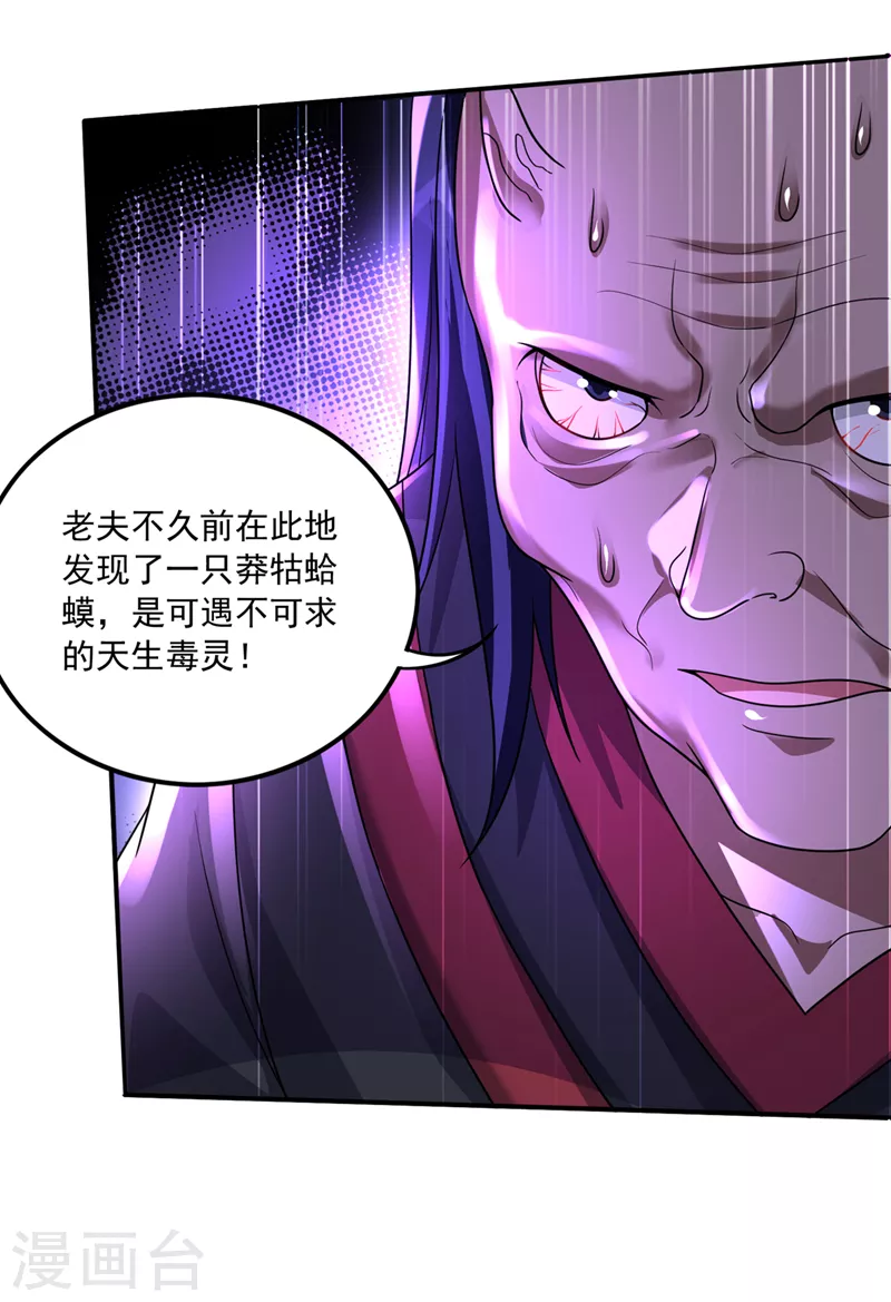 第264话 我可没打算放过你22
