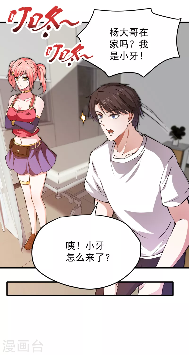 第189话 一夜百万功德？！6
