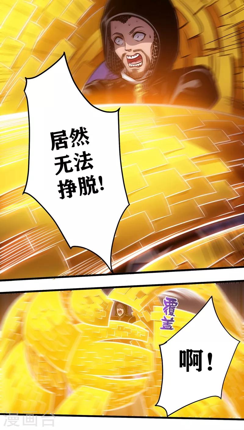 第69话 对战鬼剑鸠摩罗炎20