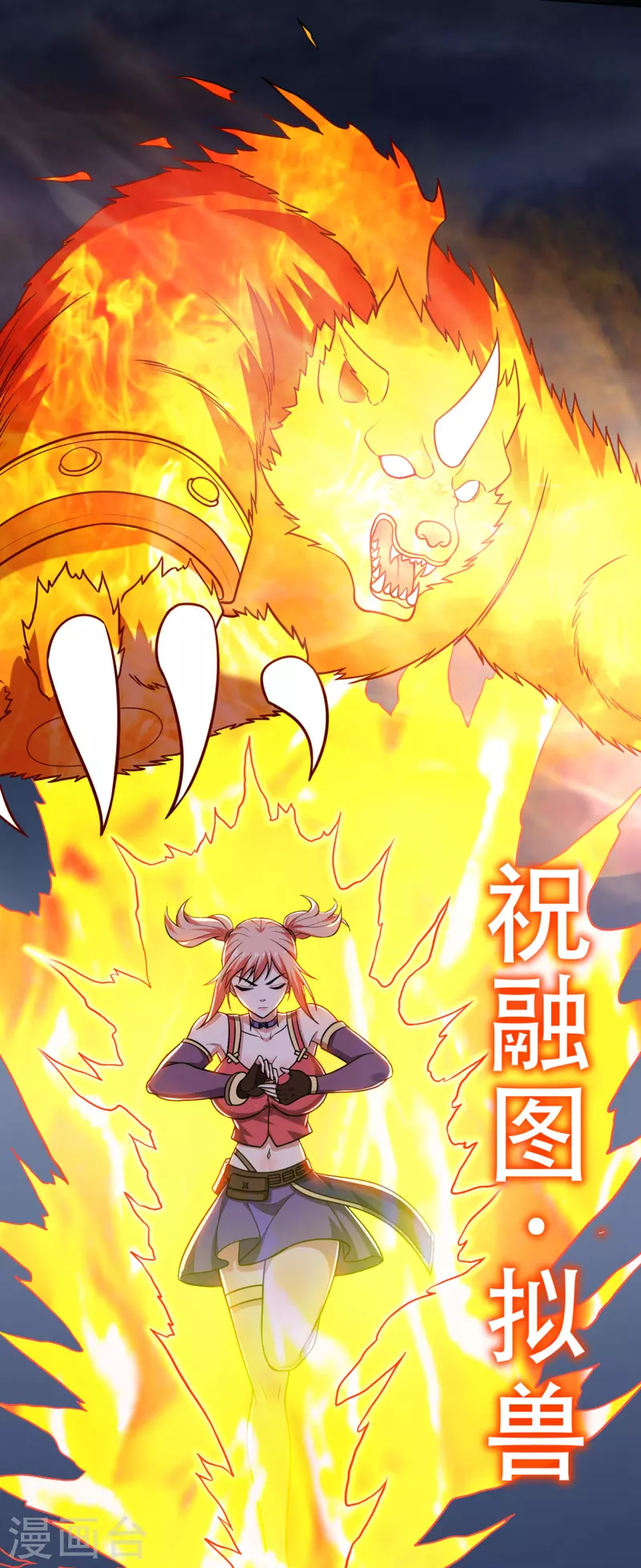 第200话 一刀秒杀！29