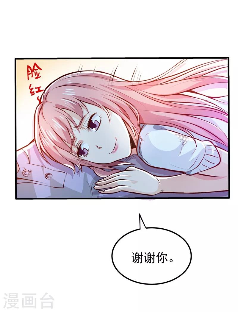 第85话 三年起步，最高死刑！4