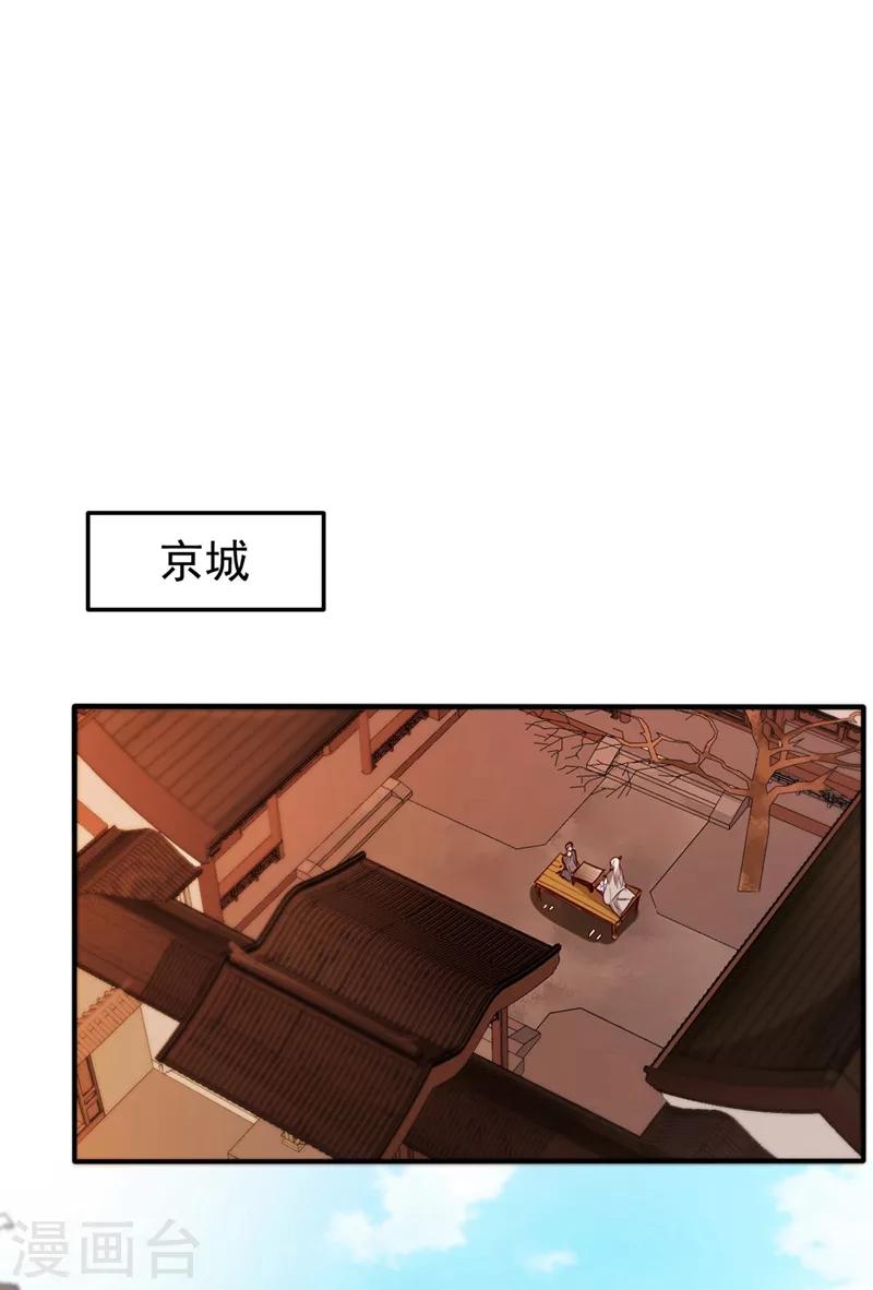 第99话 彻查杨云帆？21
