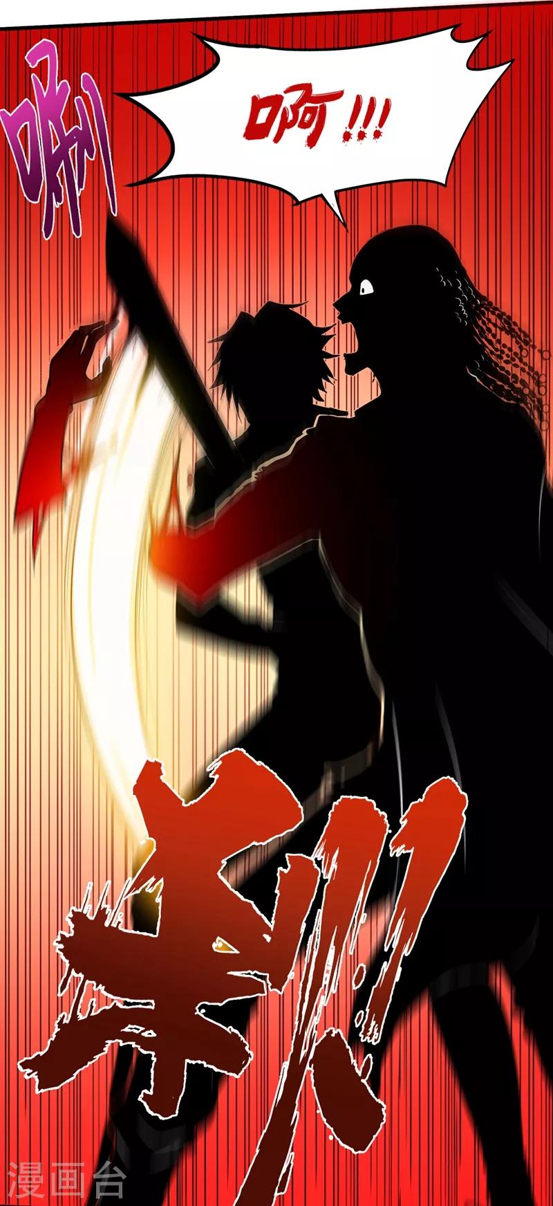 第70话 你的废话真多！13