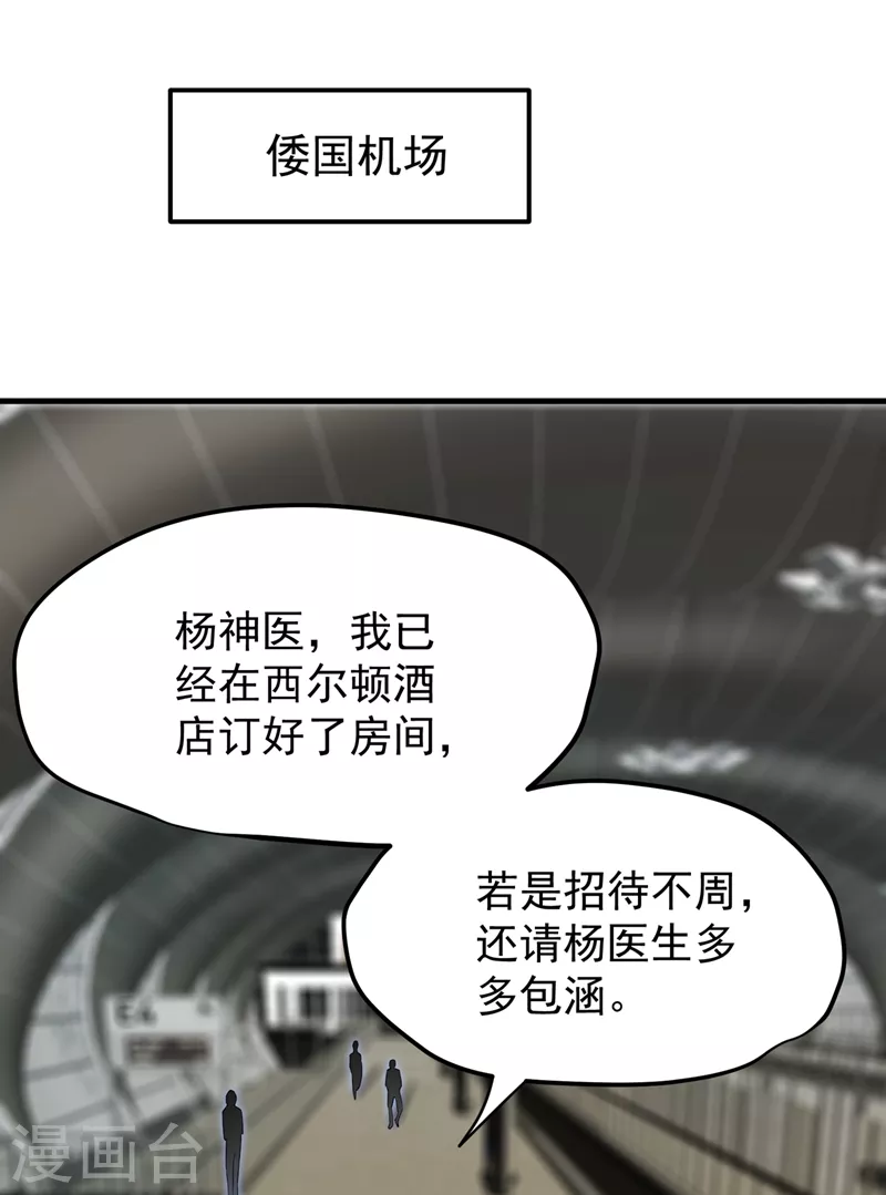 第162话 多赚他们几个亿0