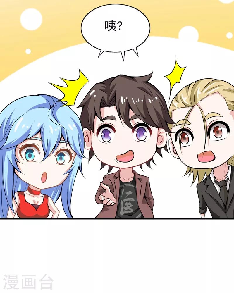 第55话 用中医治疗！11