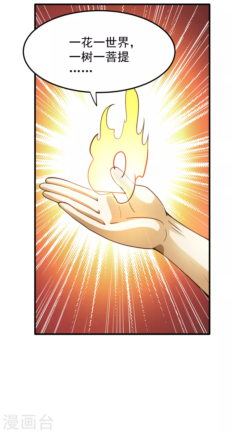 第177话 只有一人能活？7