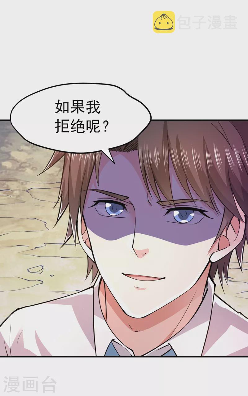第149话 这就是轻敌的代价！13