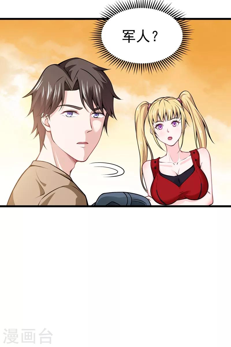 第58话 你们跑不掉的！15