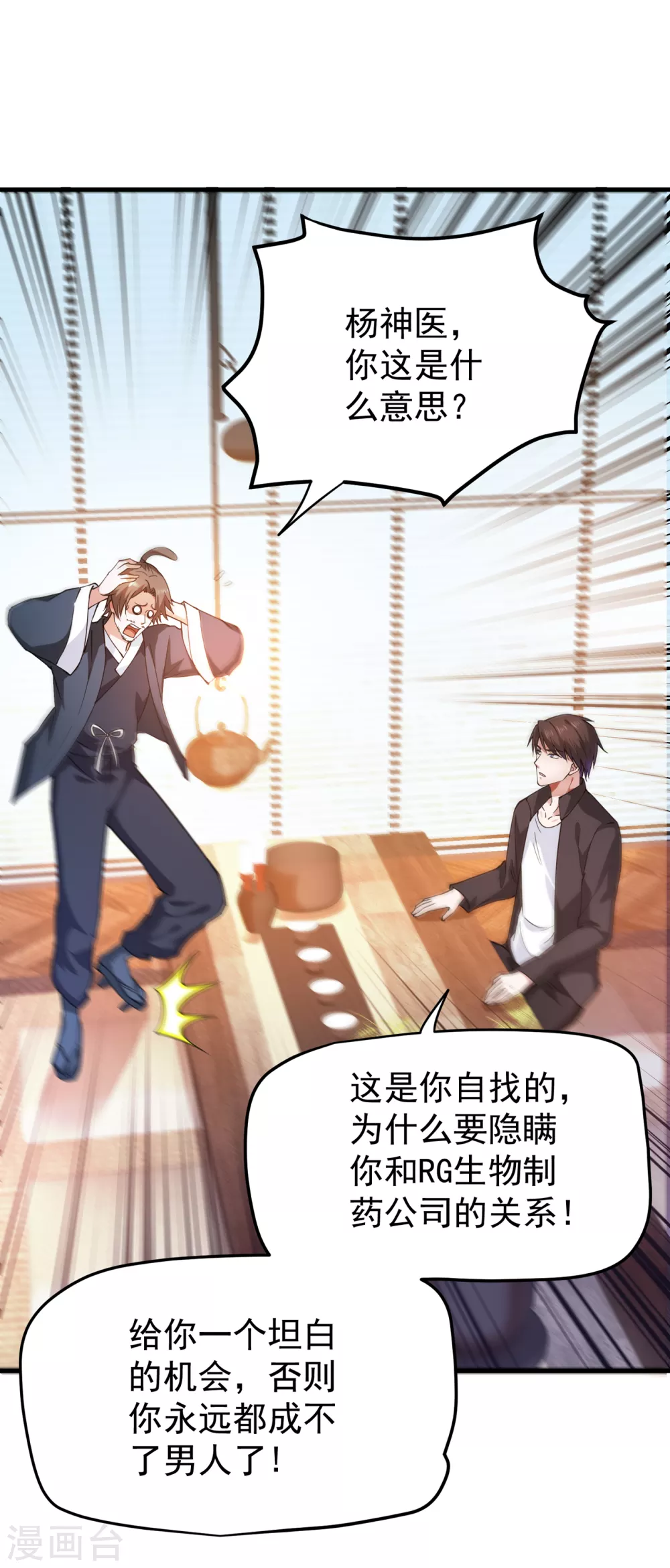 第168话 病毒果然跟他有关32